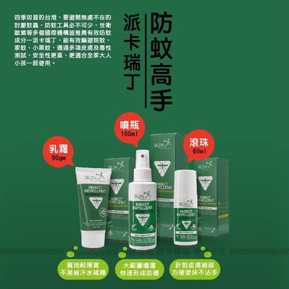 【Skin Technology】派卡瑞丁 長效防蚊液 多款可選 6-12H長效防蚊 紐西蘭 滾珠瓶/噴霧 花香/無香