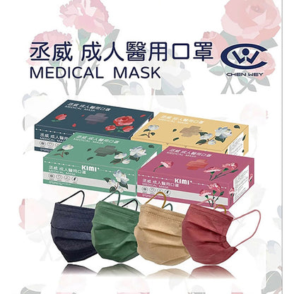 【丞威】醫療級平面滿版口罩 30入/盒 莫蘭迪色系 12色可選 醫用口罩 醫療口罩 成人口罩 台灣製造雙鋼印