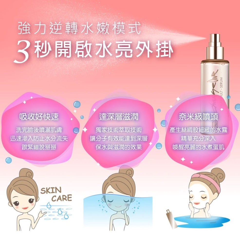 【泉植玩美】玩美植萃噴霧精華 100mL/瓶 舒敏 定妝 控油 保濕 敏感肌首選 控油持妝 天然植萃成份
