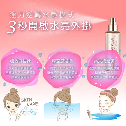 【泉植玩美】玩美植萃噴霧精華 100mL/瓶 舒敏 定妝 控油 保濕 敏感肌首選 控油持妝 天然植萃成份
