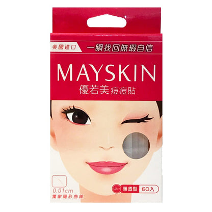 【優若美】痘痘貼-吸收型 3入/包 活動贈品 贈品-2