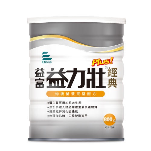【益富】益力壯經典plus 均衡營養完整配方 800g/罐 奶素可食 零乳糖 優質乳清蛋白