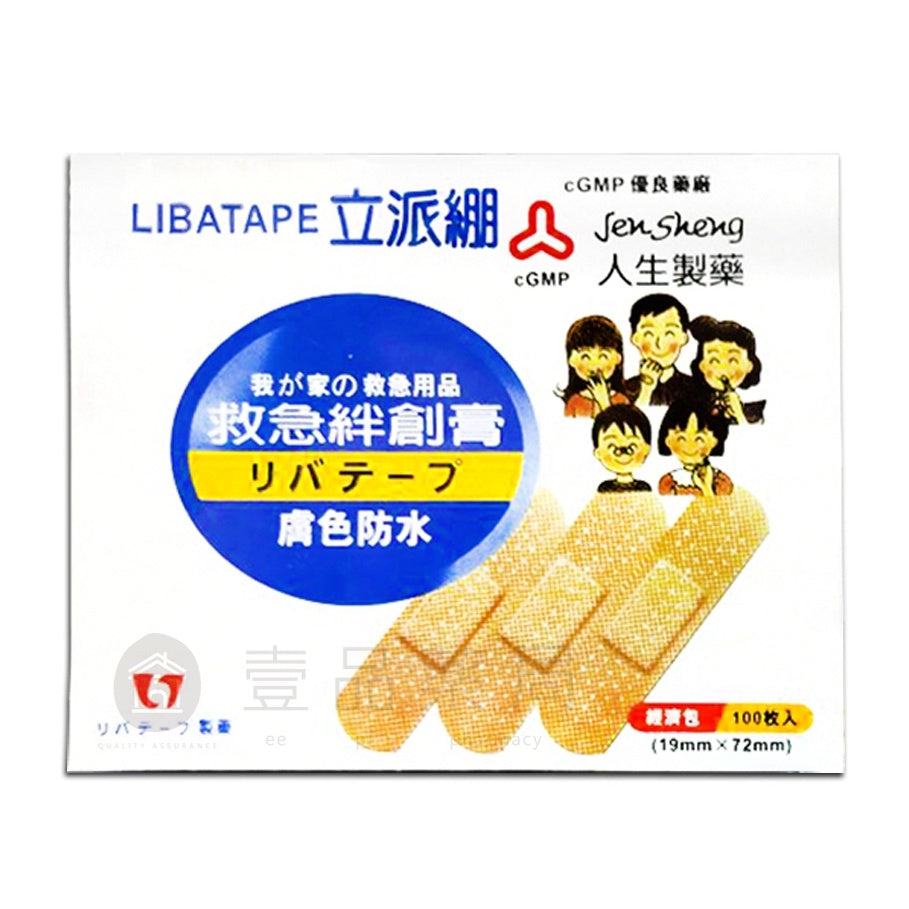 【人生製藥】立派繃 膚色防水救急絆創膏 經濟包 100入裝 OK蹦 LIBATAPE