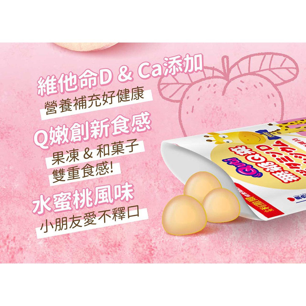 【小兒利撒爾】Quti無糖Q菓 葡萄/水蜜桃 15顆/袋 無添加砂糖 機能軟糖 維生素 寶寶零食