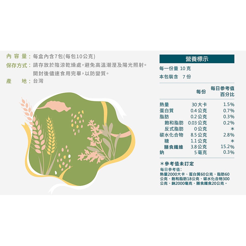【Ruijia露奇亞】順暢綠酵素 7包/盒 排便順暢 好吸收 無添加 促進代謝 136種蔬果