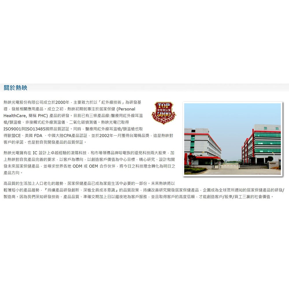 【熱映光電】Radiant 非接觸式紅外線額溫槍 THD2FE 1年保固 紅外線體溫計