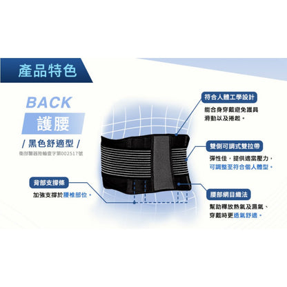 【3M】FUTURO護多樂 舒適型護腰(醫療級) 3M護腰 護多樂護腰 舒緩腰椎僵硬 幫助維持正確姿勢