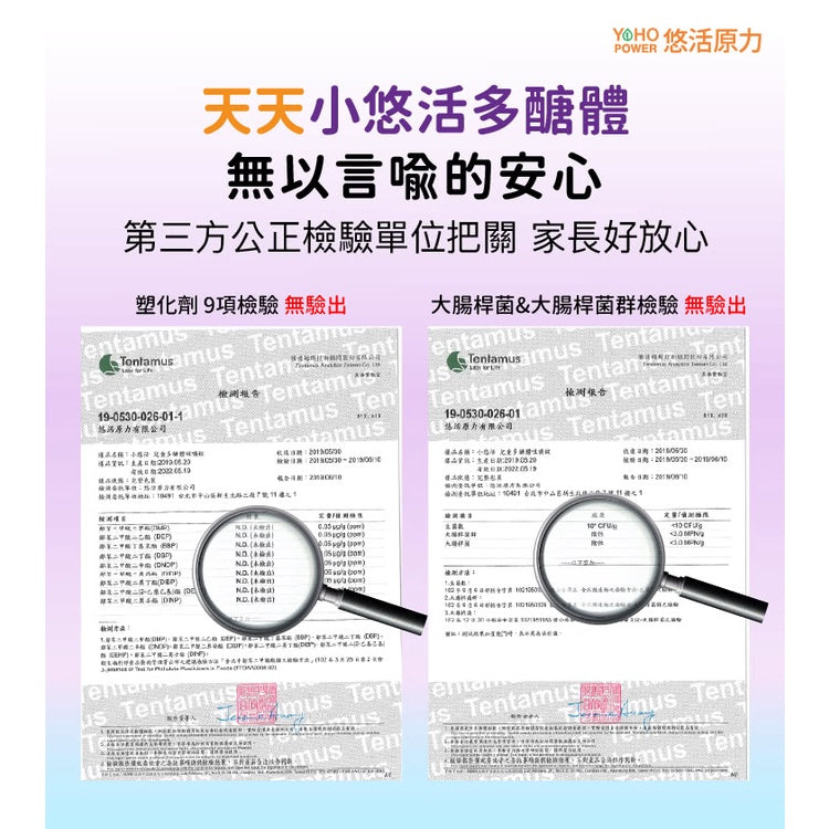 【悠活原力】小悠活多醣體咀嚼錠 30粒/瓶 添加接骨木莓 專利葡聚多醣 高活性鋅酵母 添加維生素C