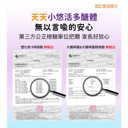 【悠活原力】小悠活多醣體咀嚼錠 30粒/瓶 添加接骨木莓 專利葡聚多醣 高活性鋅酵母 添加維生素C