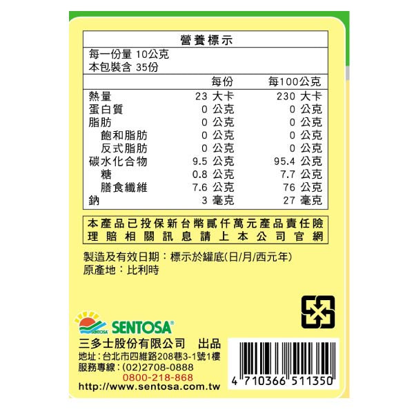 【三多】膳食纖維 350g/罐 SENTOSA 三多膳食纖維