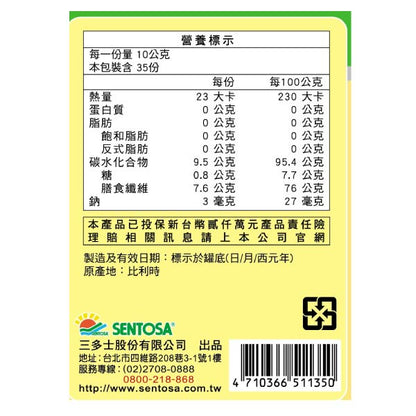 【三多】膳食纖維 350g/罐 SENTOSA 三多膳食纖維