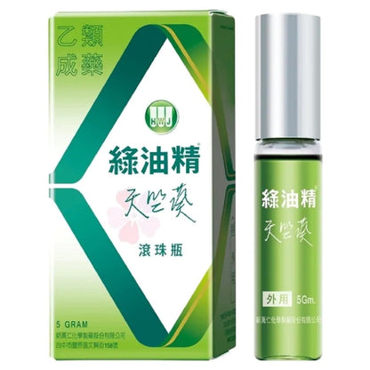 【綠油精】Green Oil 全系列 3g/5g/10g 馬鞭草 天竺葵 滾珠瓶 (乙類成藥) 居家旅行必備