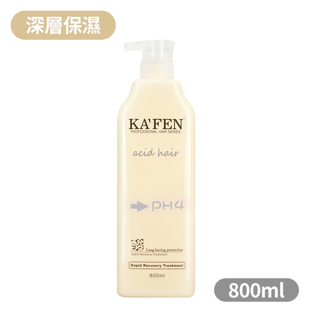 【KAFEN卡氛】亞希朵酸性蛋白系列 300ml/800ml 洗髮精 滋養霜 染後護髮 控油清爽 撫平毛燥
