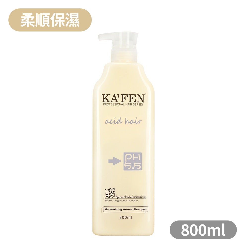 【KAFEN卡氛】亞希朵酸性蛋白系列 300ml/800ml 洗髮精 滋養霜 染後護髮 控油清爽 撫平毛燥