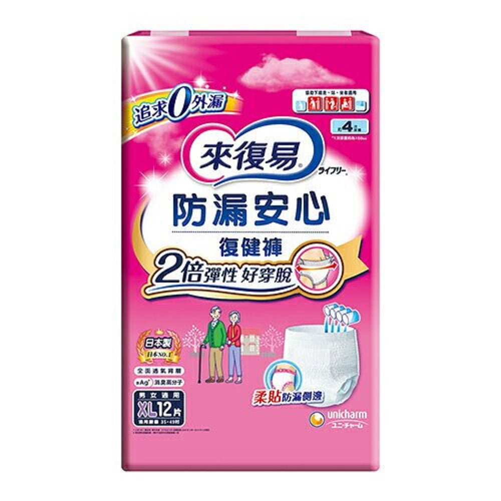 【來復易】防漏安心復健褲 M號/L號/XL號 成人紙尿褲