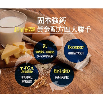 【IKOR醫珂】和漢每日鈣活珊瑚鈣顆粒 20包/盒 日本製 無添加 補鈣關鍵穩固力 靈活不疏鬆 孕哺婦適用