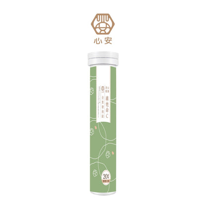 【心安】維他命C發泡錠(添加台灣香檬) 20錠/支 全素可食 維他命C1000 維生素C發泡錠