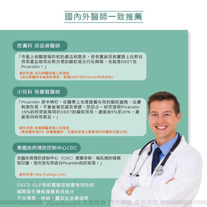 【Skin Technology】派卡瑞丁 長效防蚊液 多款可選 6-12H長效防蚊 紐西蘭 滾珠瓶/噴霧 花香/無香