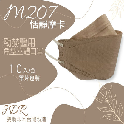 【勁赫】醫療級KF94立體口罩 10片/盒 單片獨立包裝 MIT台灣製 MD雙鋼印 醫用魚型口罩 韓版口罩