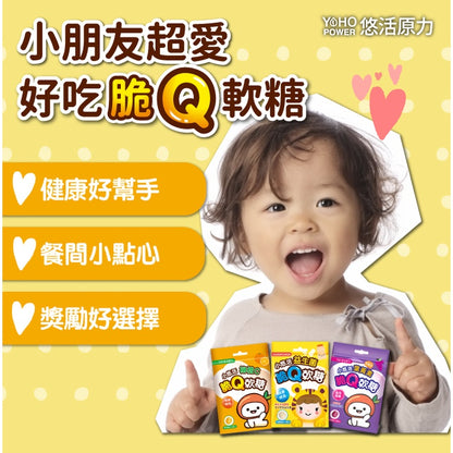 【悠活原力】小悠活兒童脆Q軟糖 柳橙C軟糖/益生菌軟糖/葉黃素軟糖 兒童軟糖 小悠活軟糖 機能軟糖 三款可選