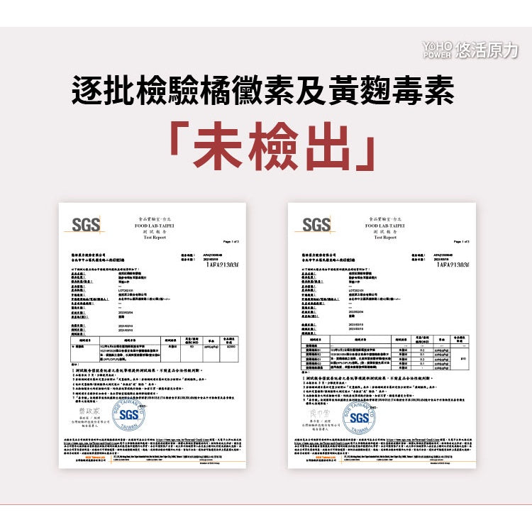 【悠活原力】紅麴植物膠囊 60粒/盒 衛福部核准健康食品 小綠人標章 全素可食 有助於降低血中總膽固醇
