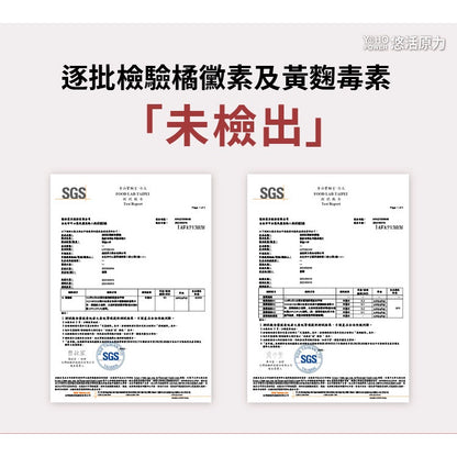 【悠活原力】紅麴植物膠囊 60粒/盒 衛福部核准健康食品 小綠人標章 全素可食 有助於降低血中總膽固醇