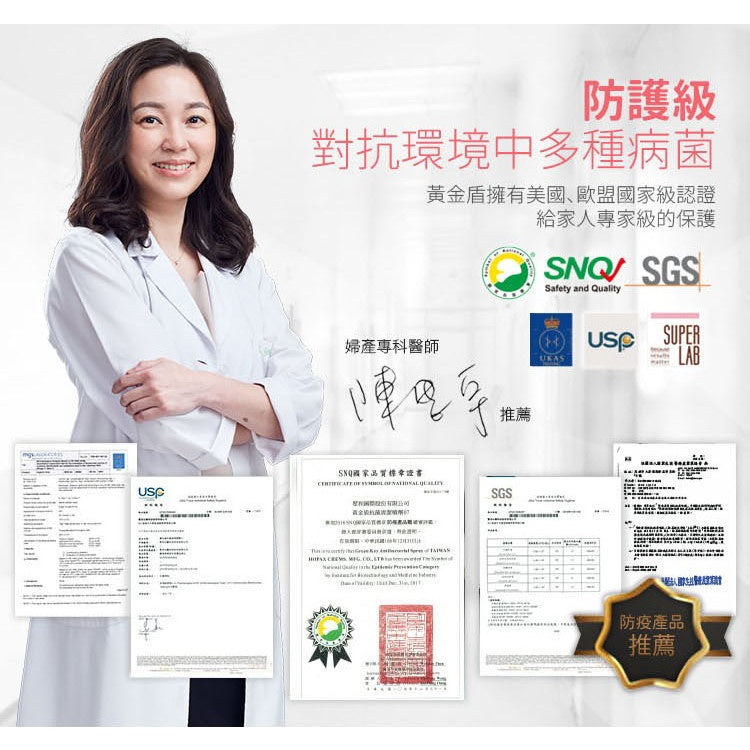 【黃金盾】抗菌清潔噴劑系列 泡沫式乾洗手 長效抗菌 溫和安心 純水性配方 不含香料 黃金盾噴霧