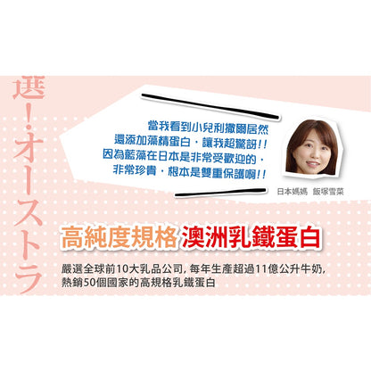 【小兒利撒爾】強護乳鐵 70包/盒 綜合乳鐵 藻精配方 維持消化道機能 調整生理機能 初乳蛋白 藻精蛋白