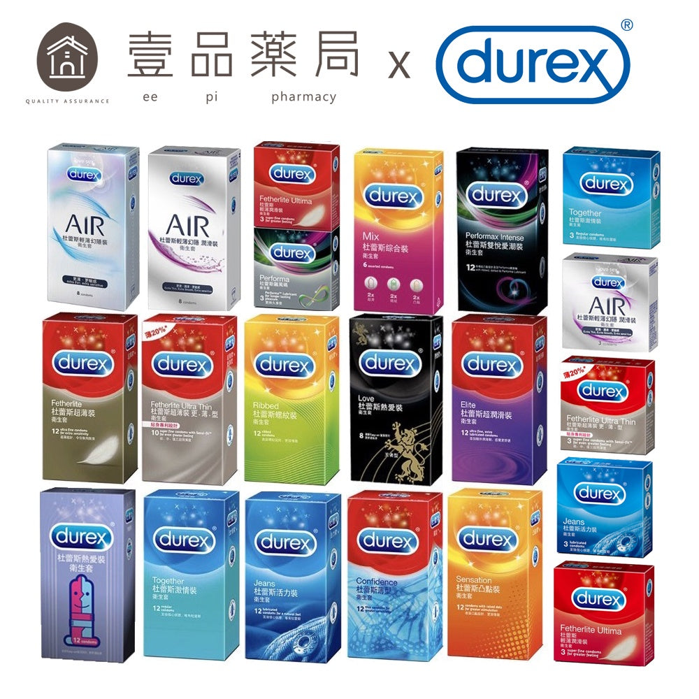 【Durex】杜蕾斯保險套 Durex保險套 杜蕾斯衛生套 杜雷斯保險套 持久衛生套 超薄裝 飆風碼 更薄型