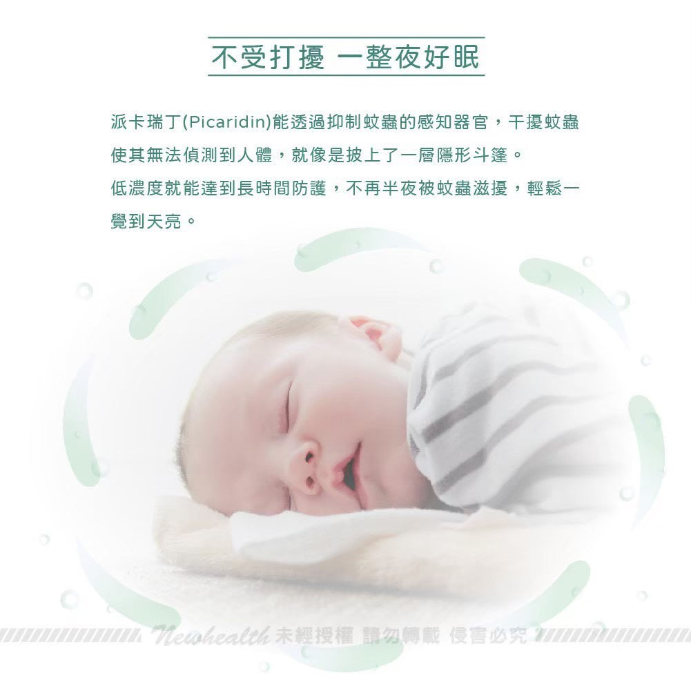 【Skin Technology】派卡瑞丁 長效防蚊液 多款可選 6-12H長效防蚊 紐西蘭 滾珠瓶/噴霧 花香/無香