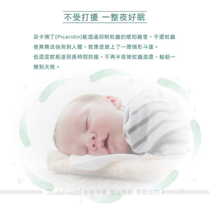 【Skin Technology】派卡瑞丁 長效防蚊液 多款可選 6-12H長效防蚊 紐西蘭 滾珠瓶/噴霧 花香/無香