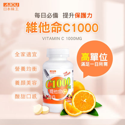 【日本味王】維他命C口含錠 60粒/盒 C1000mg 東阪AJIOU