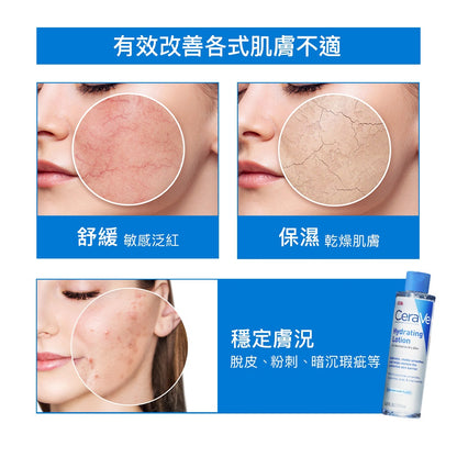 【CeraVe】適樂膚 全效極潤修護精華水 200ml/瓶 安敏舒緩 高效三重神經醯胺
