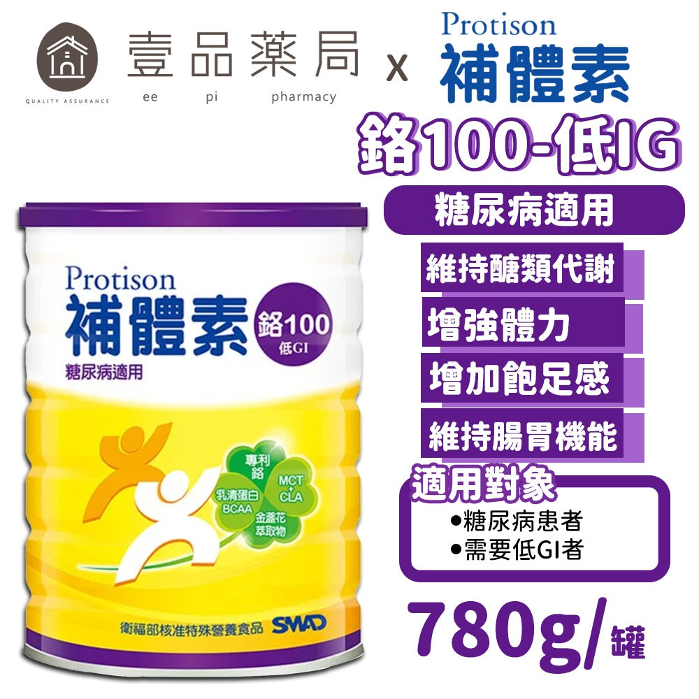【補體素】鉻100(粉狀) 780g/罐 糖尿病適用奶粉 低GI 口飲/管灌適用