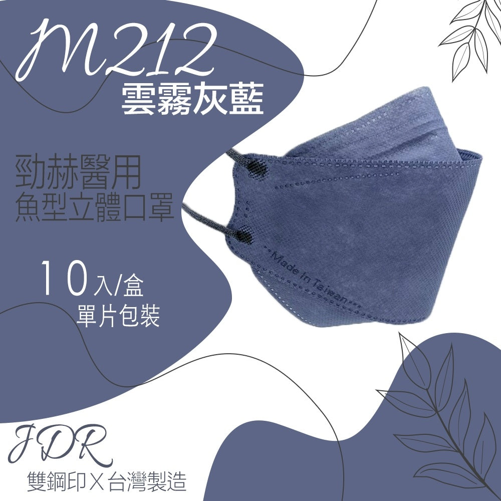 【勁赫】醫療級KF94立體口罩 10片/盒 單片獨立包裝 MIT台灣製 MD雙鋼印 醫用魚型口罩 韓版口罩