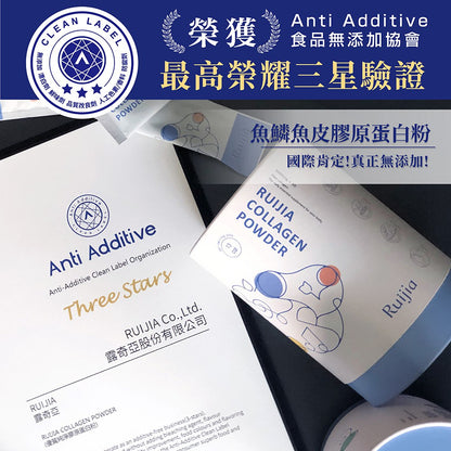 【Ruijia露奇亞】優質純淨膠原蛋白 30包/盒 補充包 百分百純天然 小分子好吸收 無人工添加物