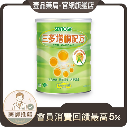 【三多】增稠配方 216g/罐 SENTOSA