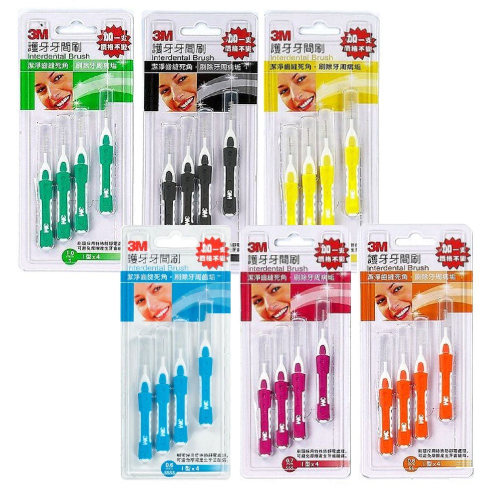 【3M】護牙牙間刷 全系列 (I型/L型) 4入裝 共12款 SSS SS S M L 台灣製造 3M牙間刷