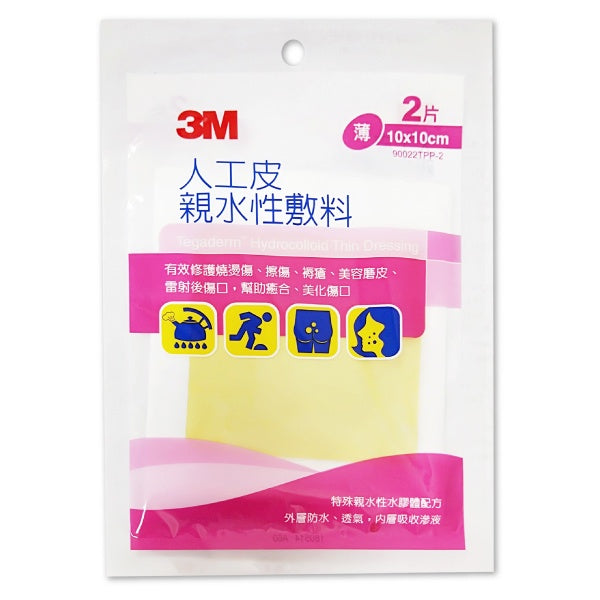 【3M】人工皮親水性敷料(滅菌) 10x10cm 薄型 2片/包 人工皮敷料 親水敷料