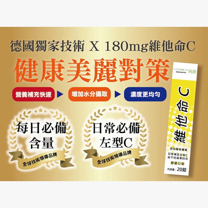 【NEXX芮斯】維他命發泡錠 20錠 C1000/C180/B群+電解質 德國進口 溶解快好吸收 維他命C