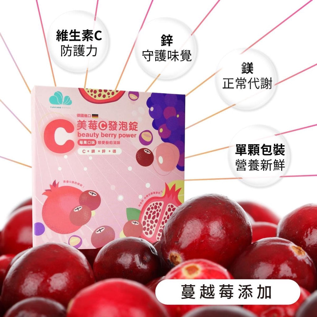 【雲揚生技】維他命發泡錠系列 4顆/排 美莓C500/維他命D3/電解質/綜合維他命 獨立保鮮包 德國進口