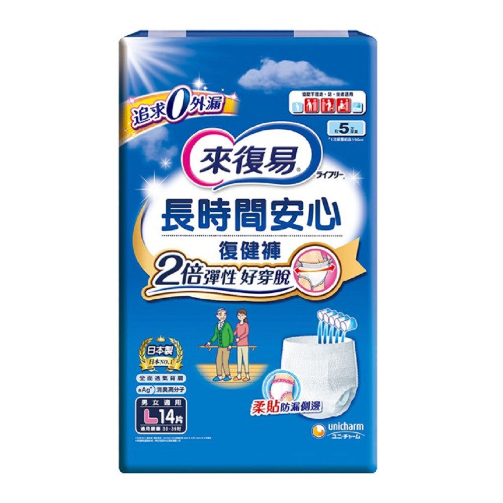 【來復易】長時間安心復健褲 M號/L號/XL號 成人紙尿褲