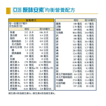 【亞培】安素塑膠罐系列 24罐箱購 安素沛力 高鈣少甜 菁選香草少甜 菁選原味 新鮮效期 優蛋白配方