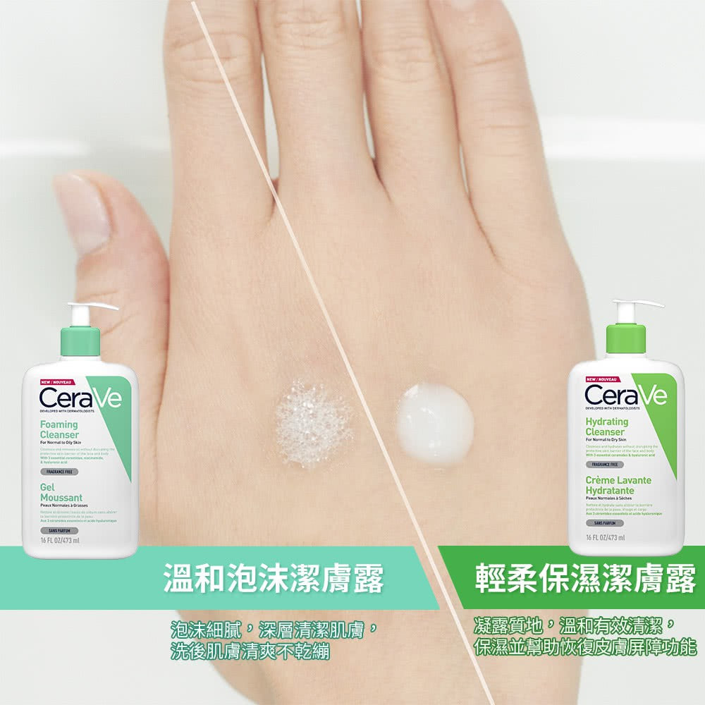 【CeraVe】適樂膚 輕柔保濕潔膚露 (臉部身體適用) 236ml/473ml 凝露質地
