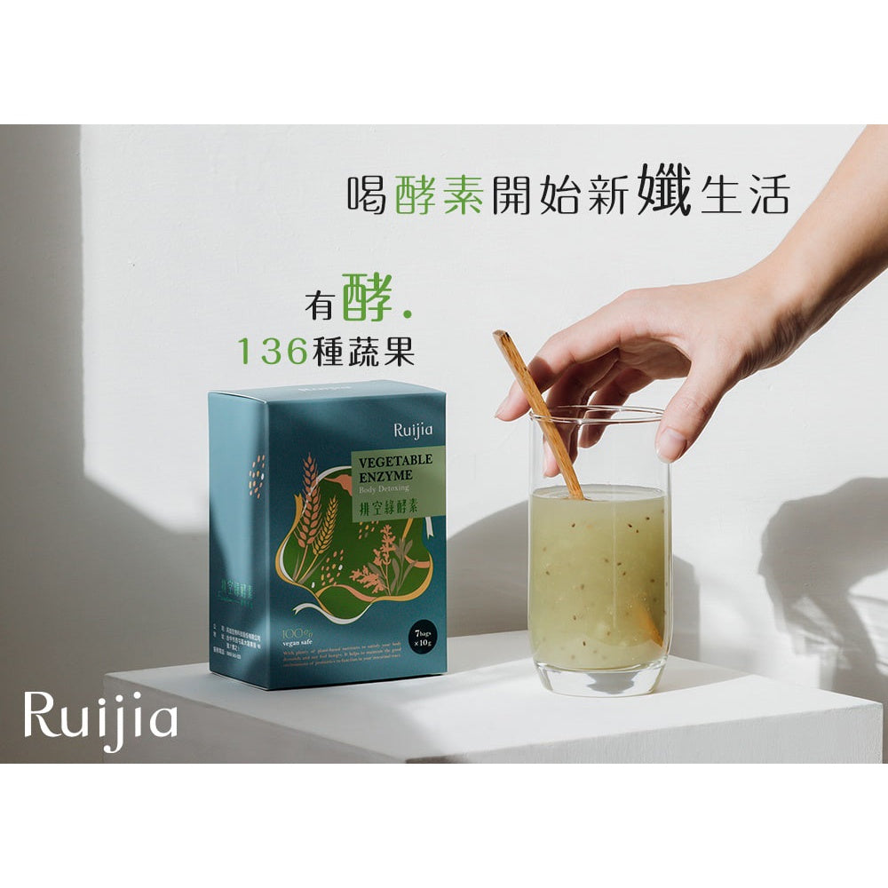 【Ruijia露奇亞】順暢綠酵素 7包/盒 排便順暢 好吸收 無添加 促進代謝 136種蔬果