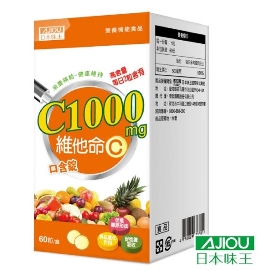 【日本味王】維他命C口含錠 60粒/盒 C1000mg 東阪AJIOU