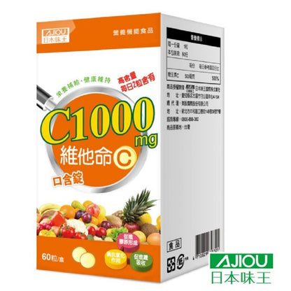 【日本味王】維他命C口含錠 60粒/盒 C1000mg 東阪AJIOU
