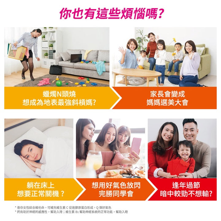 【善存】女性綜合維他命 120錠/65錠 增量維生素C,鐵,鈣 幫助骨骼生長 善存女性維他命