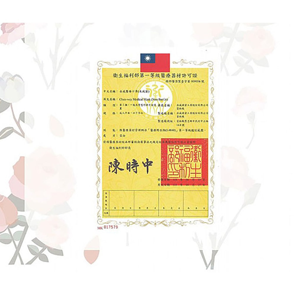 【丞威】醫療級平面滿版口罩 30入/盒 莫蘭迪色系 12色可選 醫用口罩 醫療口罩 成人口罩 台灣製造雙鋼印