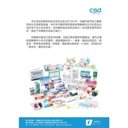 【中衛CSD】無粉檢驗手套(PVC) 100入/盒 PVC手套 防疫用品
